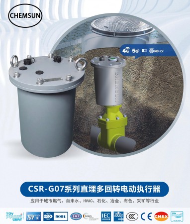 智能执行·安全升级｜凯姆斯智控助力京能集团供热管网改造