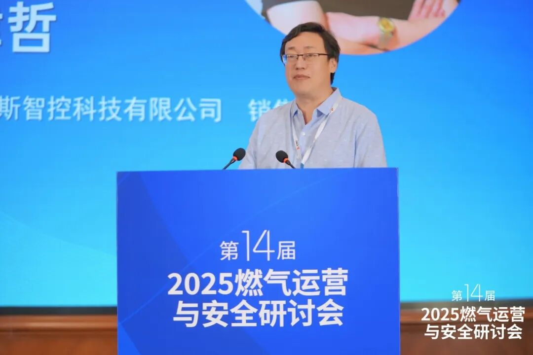 凯姆斯G07井下直埋智能监控驱动装置亮相2025燃气安全研讨会